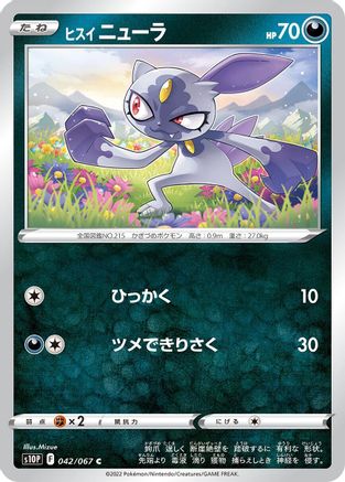 [JP] Hisuian Sneasel (042/067) - S10P Space Juggler