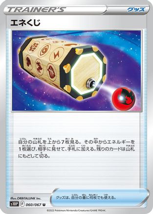 [JP] Energy Loto (060/067) - S10P Space Juggler