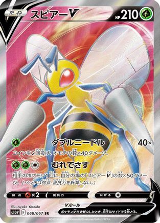[JP] Beedrill V - 068/067 (068/067) - S10P Space Juggler Holofoil