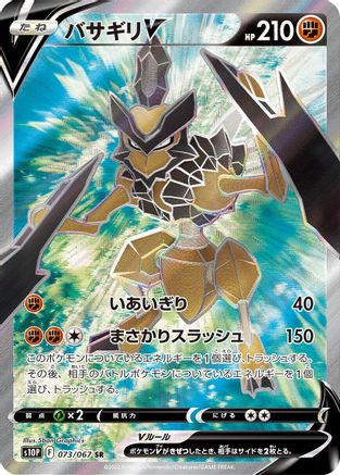 [JP] Kleavor V - 073/067 (073/067) - S10P Space Juggler Holofoil