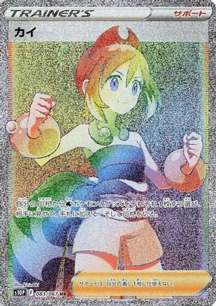 [JP] Irida - 083/067 (083/067) - S10P Space Juggler Holofoil
