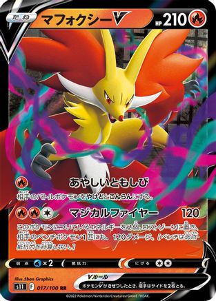 [JP] Delphox V - 017/100 (017/100) - S11 Lost Abyss Holofoil