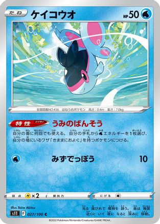 [JP] Finneon (027/100) - S11 Lost Abyss