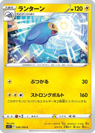 [JP] Lanturn (036/100) - S11 Lost Abyss