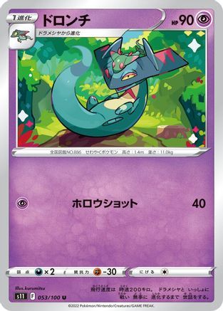 [JP] Drakloak (053/100) - S11 Lost Abyss