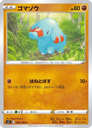[JP] Phanpy (058/100) - S11 Lost Abyss