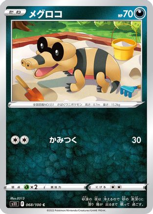 [JP] Sandile (068/100) - S11 Lost Abyss