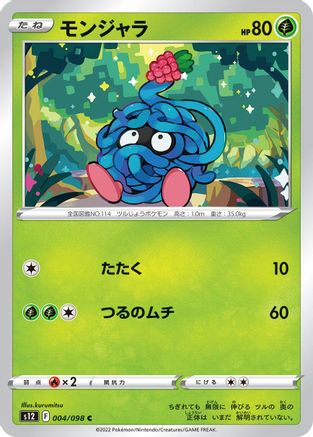 [JP] Tangela (004/098) - S12 Paradigm Trigger