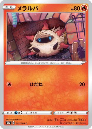 [JP] Larvesta (013/098) - S12 Paradigm Trigger