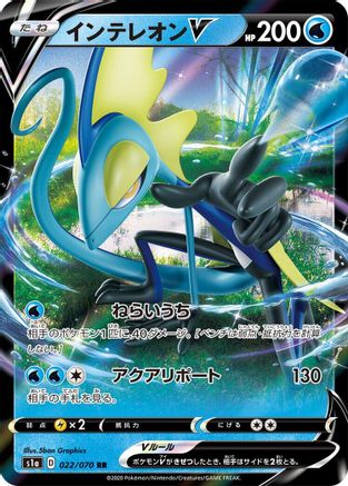 [JP] Inteleon V - 022/070 (022/070) - S1a VMAX Rising Holofoil
