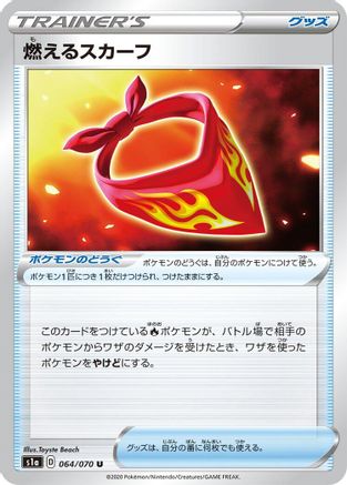 [JP] Burning Scarf (064/070) - S1a VMAX Rising