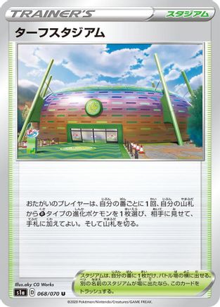 [JP] Turffield Stadium (068/070) - S1a VMAX Rising