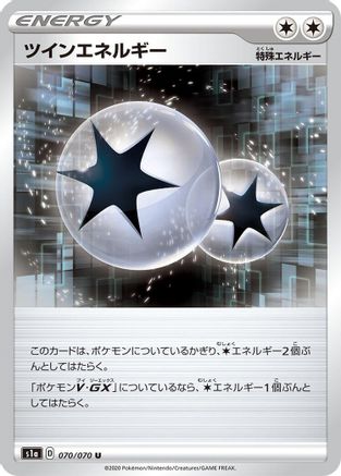 [JP] Twin Energy - 070/070 (070/070) - S1a VMAX Rising