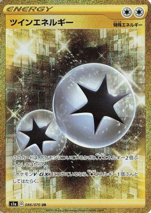 [JP] Twin Energy - 086/070 (086/070) - S1a VMAX Rising Holofoil