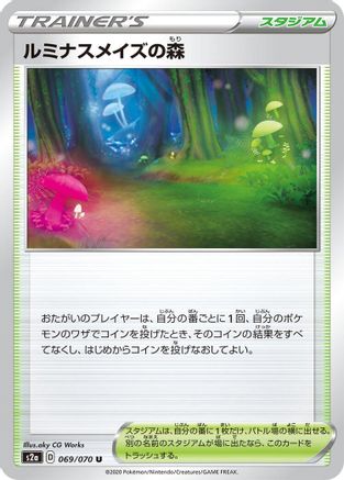 [JP] Glimwood Tangle (069/070) - S2a Explosive Walker