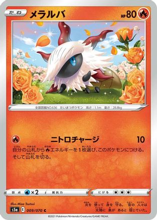 [JP] Larvesta (009/070) - S5a Peerless Fighters