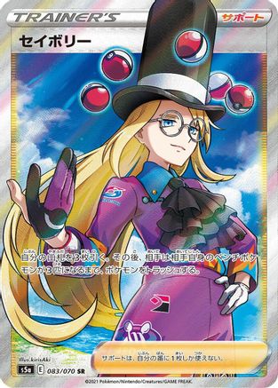 [JP] Avery - 083/070 (083/070) - S5a Peerless Fighters Holofoil