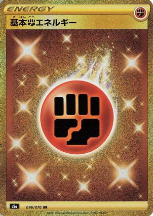 [JP] Basic Fighting Energy (096/070) - S5a Peerless Fighters Holofoil