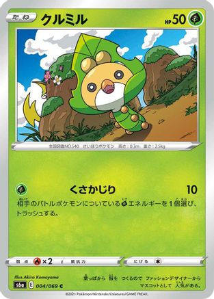 [JP] Sewaddle (004/069) - S6a Eevee Heroes