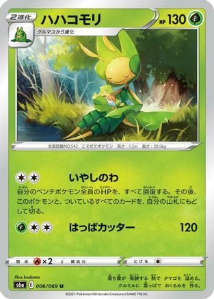 [JP] Leavanny (006/069) - S6a Eevee Heroes