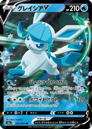 [JP] Glaceon V - 024/069 (024/069) - S6a Eevee Heroes Holofoil