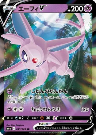 [JP] Espeon V - 035/069 (035/069) - S6a Eevee Heroes Holofoil