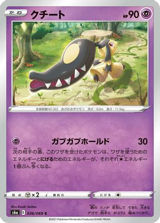[JP] Mawile (036/069) - S6a Eevee Heroes