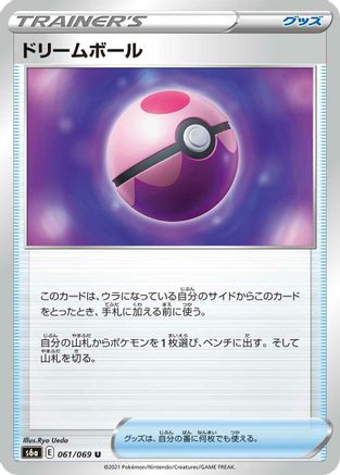[JP] Dream Ball (061/069) - S6a Eevee Heroes
