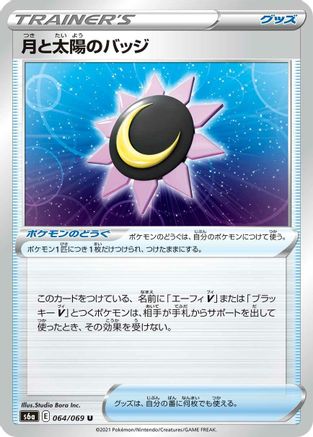 [JP] Moon & Sun Badge (064/069) - S6a Eevee Heroes