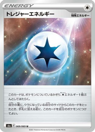[JP] Treasure Energy (069/069) - S6a Eevee Heroes