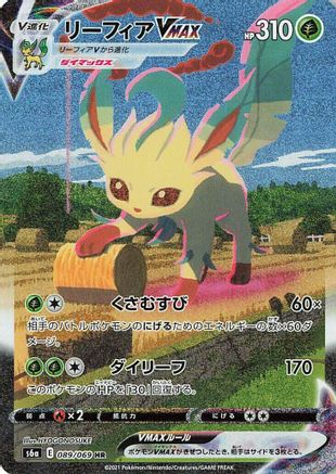 [JP] Leafeon VMAX - 089/069 (089/069) - S6a Eevee Heroes Holofoil