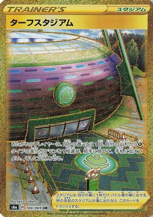 [JP] Turffield Stadium (100/069) - S6a Eevee Heroes Holofoil