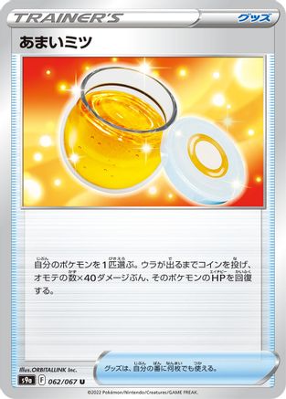 [JP] Sweet Honey (062/067) - S9a Battle Region