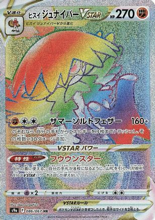 [JP] Hisuian Decidueye VSTAR - 086/067 (086/067) - S9a Battle Region Holofoil