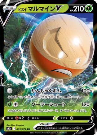 [JP] Hisuian Electrode V - 003/071 (003/071) - S10a Dark Phantasma Holofoil