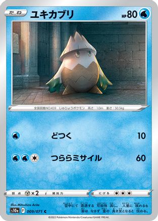[JP] Snover (009/071) - S10a Dark Phantasma