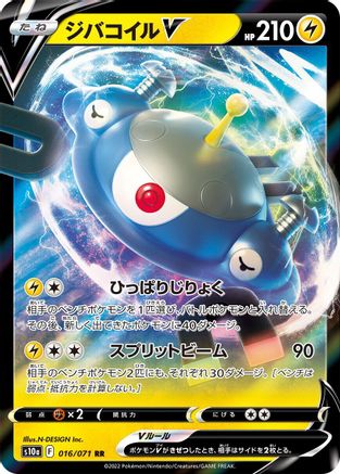 [JP] Magnezone V - 016/071 (016/071) - S10a Dark Phantasma Holofoil