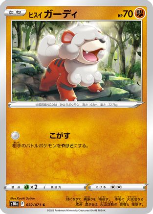 [JP] Hisuian Growlithe (032/071) - S10a Dark Phantasma