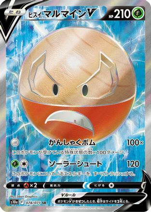 [JP] Hisuian Electrode V - 078/071 (078/071) - S10a Dark Phantasma Holofoil