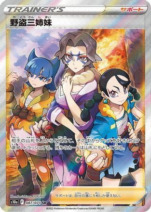 [JP] Miss Fortune Sisters - 087/071 (087/071) - S10a Dark Phantasma Holofoil