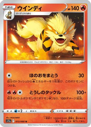 [JP] Arcanine (013/068) - S11a Incandescent Arcana