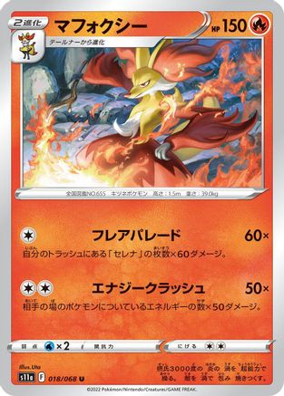 [JP] Delphox (018/068) - S11a Incandescent Arcana