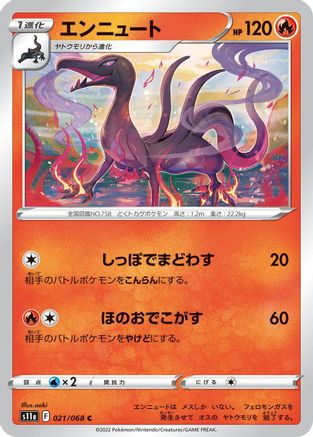 [JP] Salazzle (021/068) - S11a Incandescent Arcana