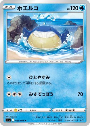 [JP] Wailmer (025/068) - S11a Incandescent Arcana