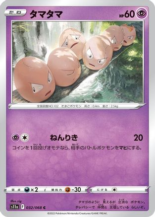 [JP] Exeggcute (032/068) - S11a Incandescent Arcana