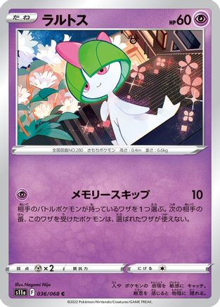 [JP] Ralts (036/068) - S11a Incandescent Arcana