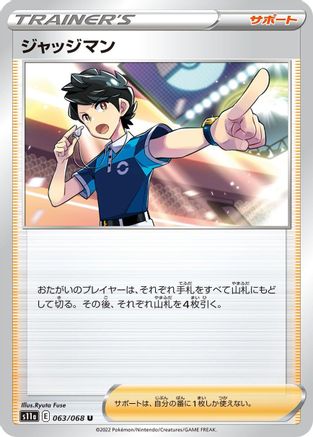 [JP] Judge (063/068) - S11a Incandescent Arcana