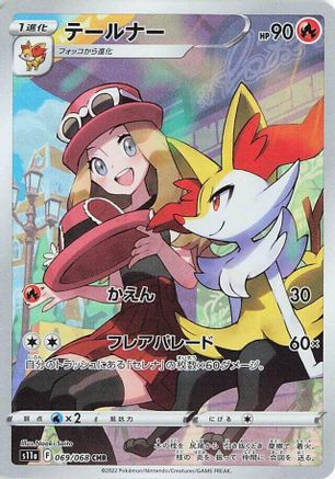 [JP] Braixen - 069/068 (069/068) - S11a Incandescent Arcana Holofoil
