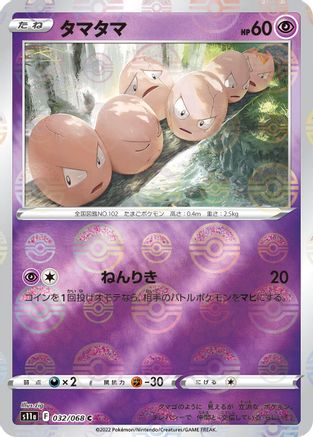 [JP] Exeggcute (Mirror Holofoil) (032/068) - S11a Incandescent Arcana Holofoil