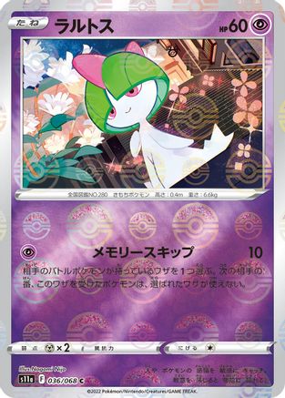 [JP] Ralts (Mirror Holofoil) (036/068) - S11a Incandescent Arcana Holofoil